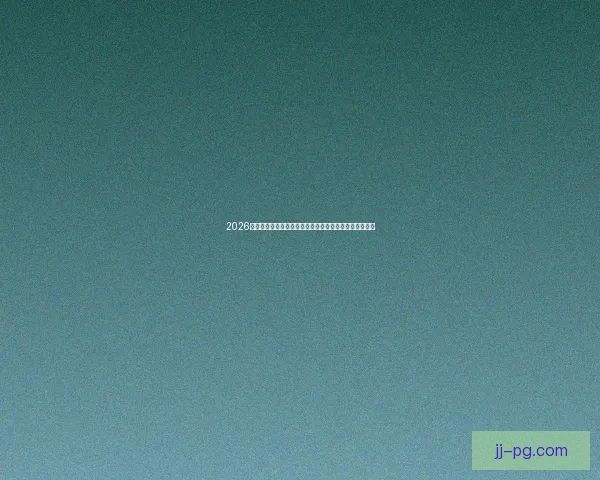 2026世界杯启幕在即全球足球格局与新星崛起前瞻新时代风云